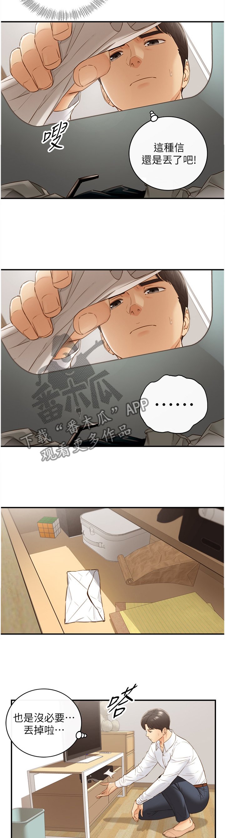 第93章：信件