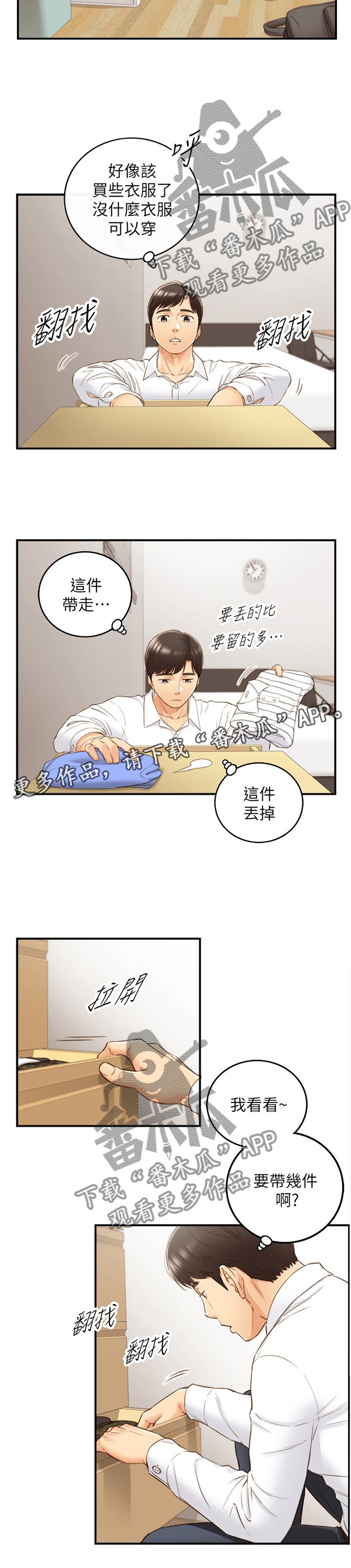 第93章：信件