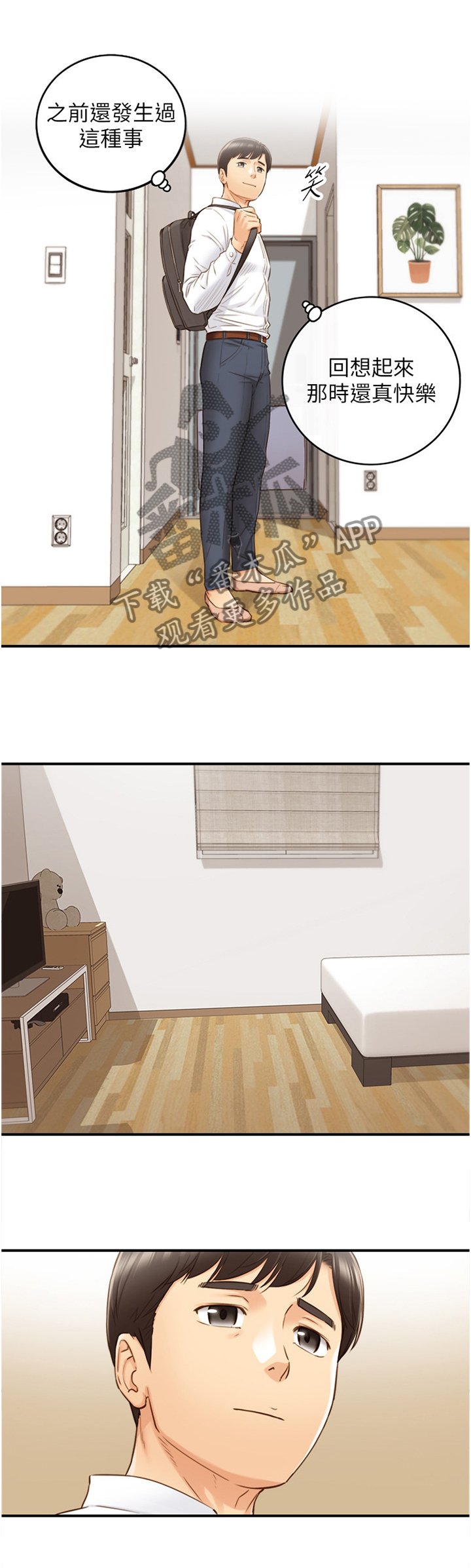 第94章： 回忆