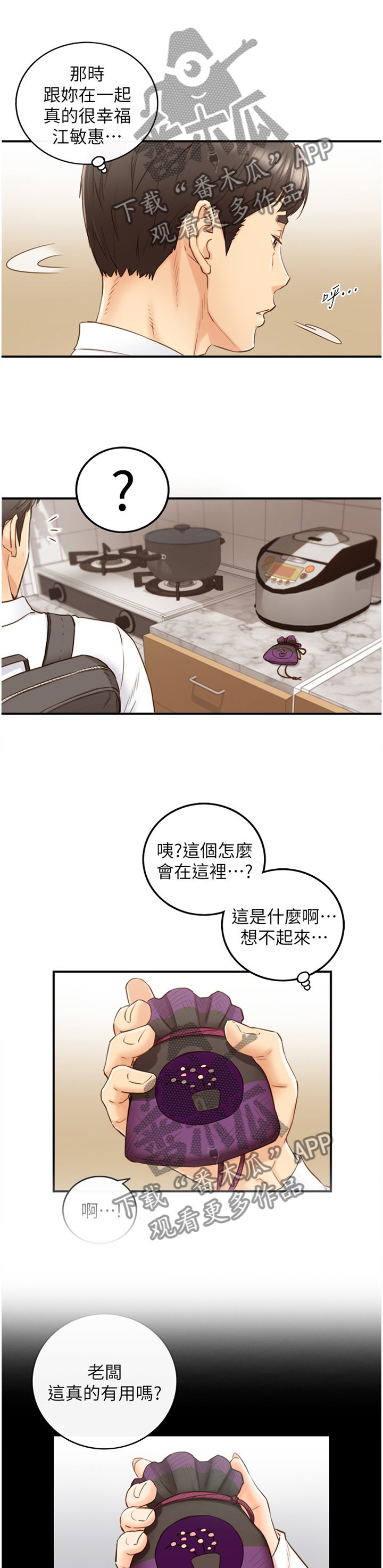 第94章： 回忆