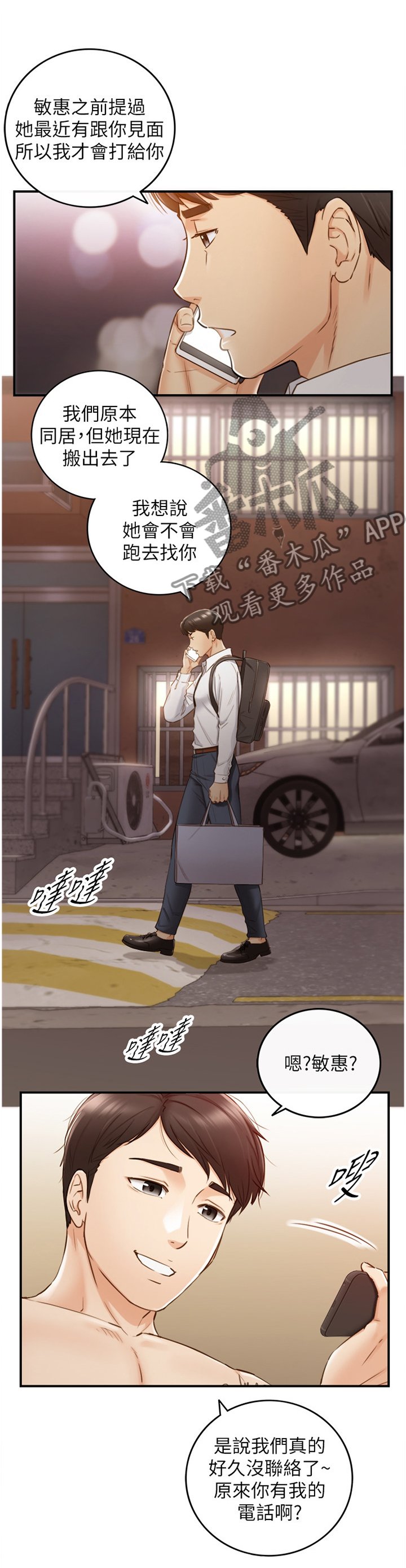 第95章：噩梦