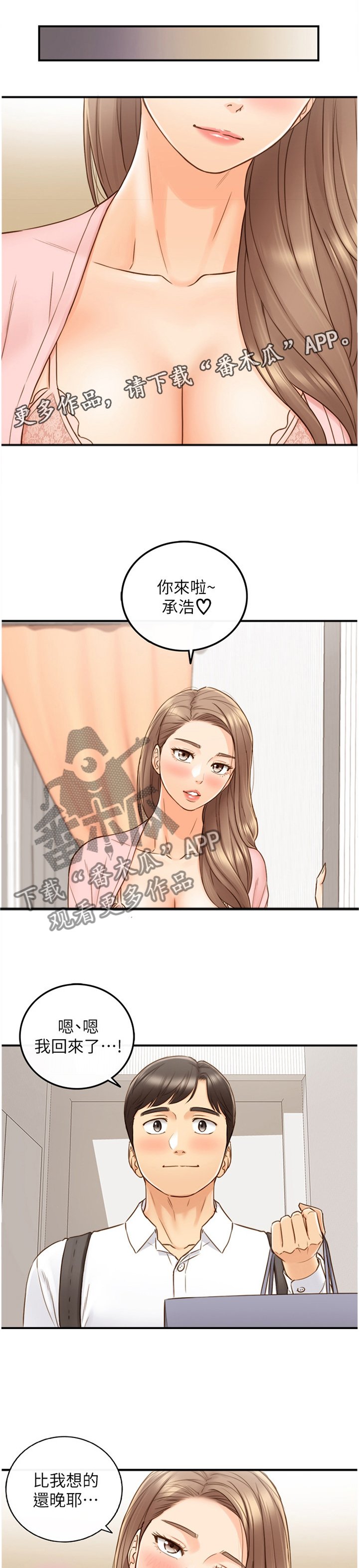 第95章：噩梦