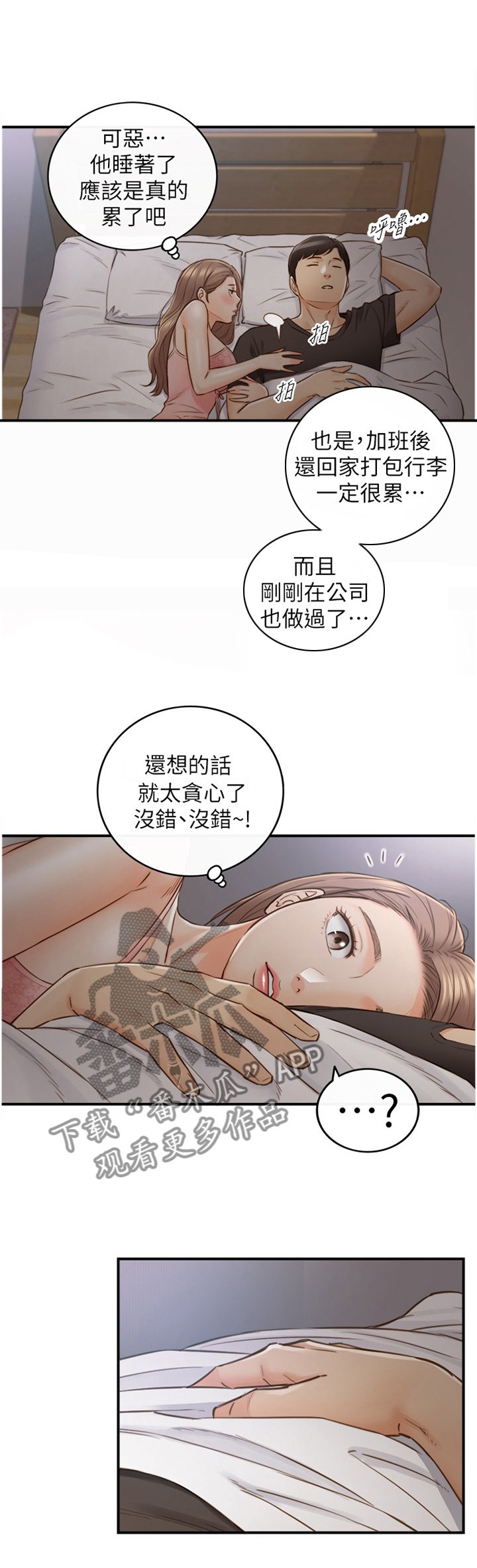 第95章：噩梦