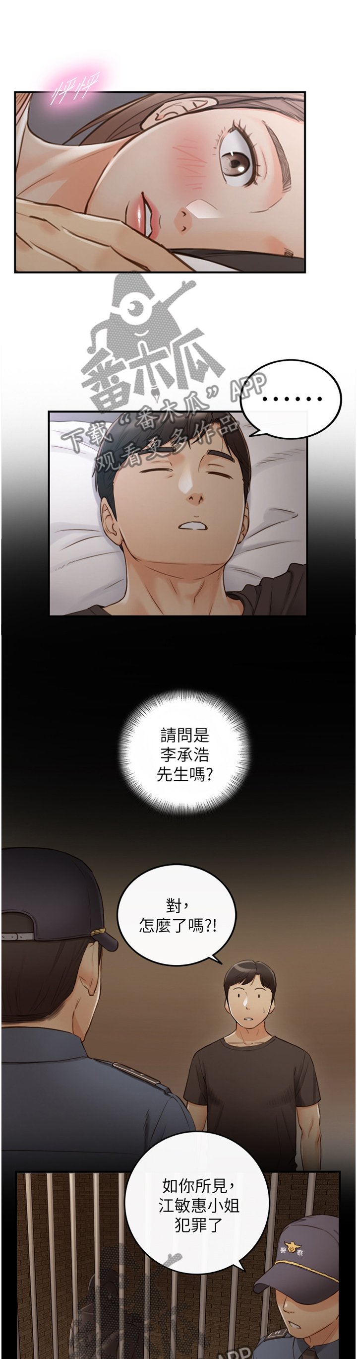 第95章：噩梦