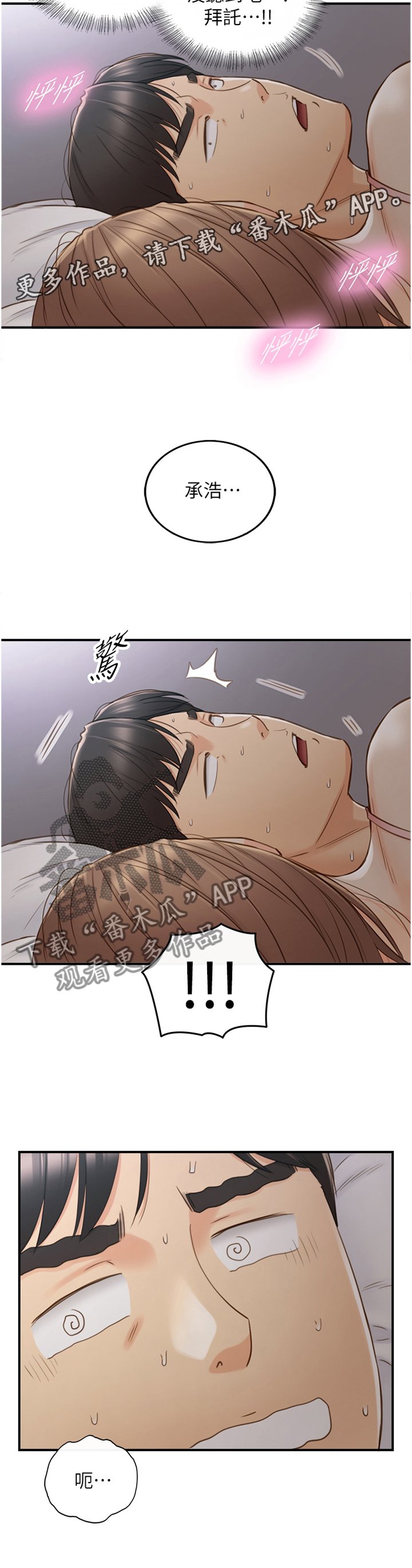 第95章：噩梦
