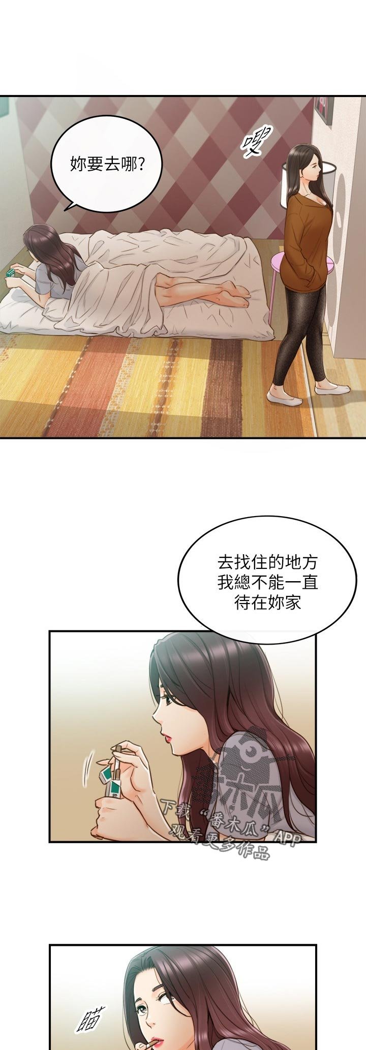 第96章：不要随便说出来