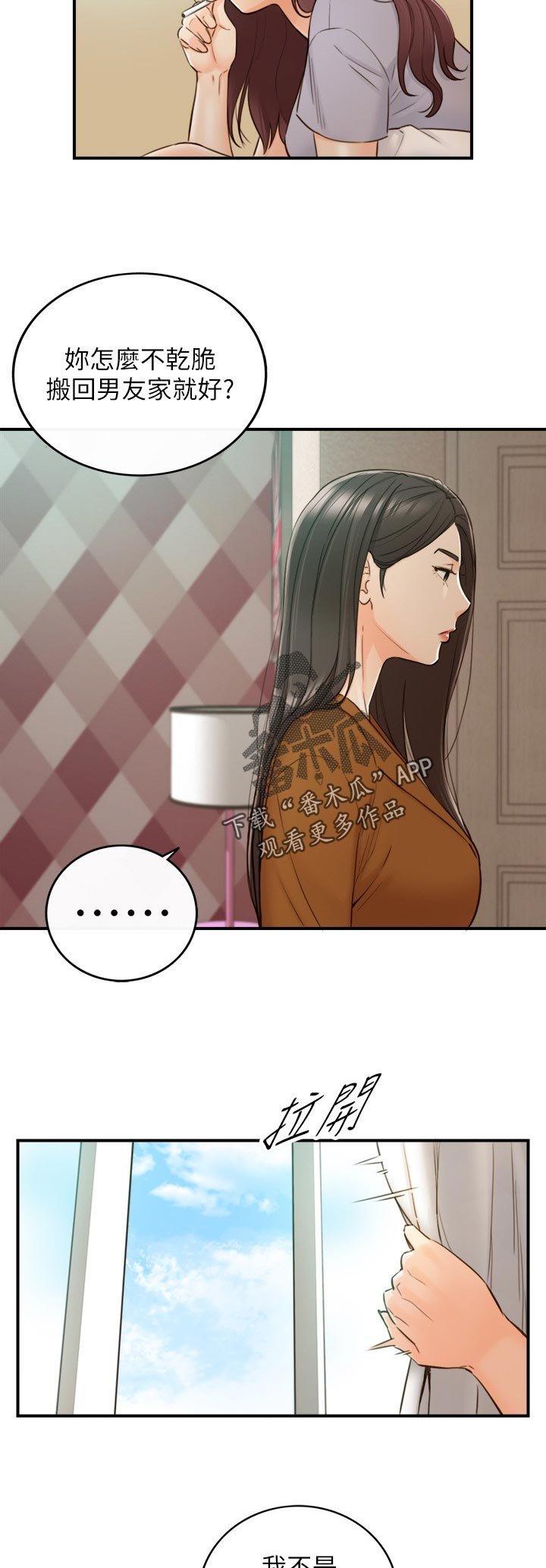 第96章：不要随便说出来