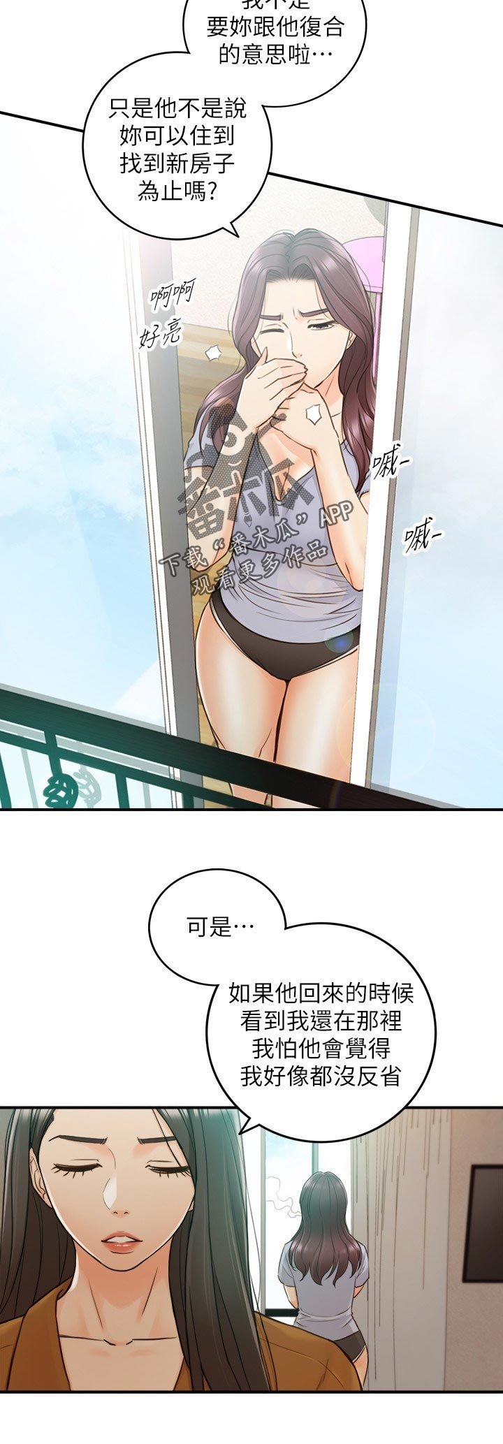 第96章：不要随便说出来