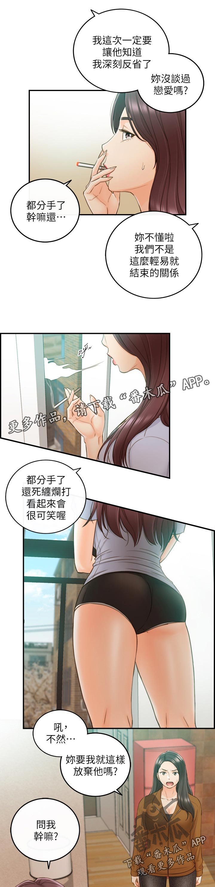 第96章：不要随便说出来