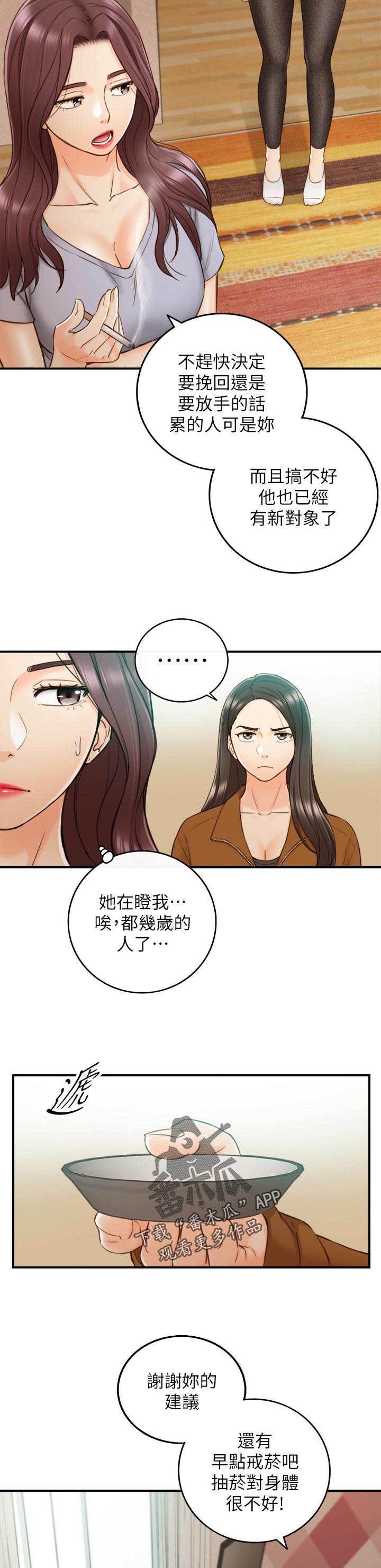 第96章：不要随便说出来