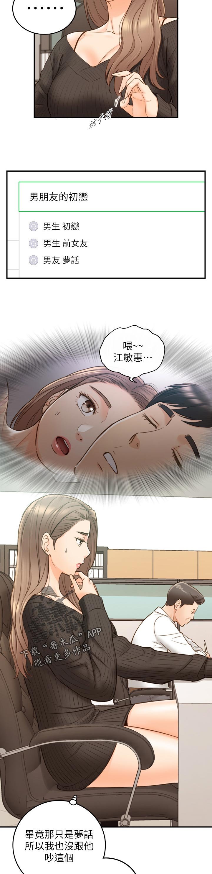 第96章：不要随便说出来
