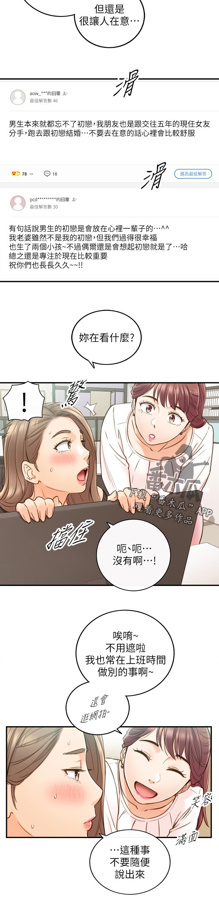 第96章：不要随便说出来