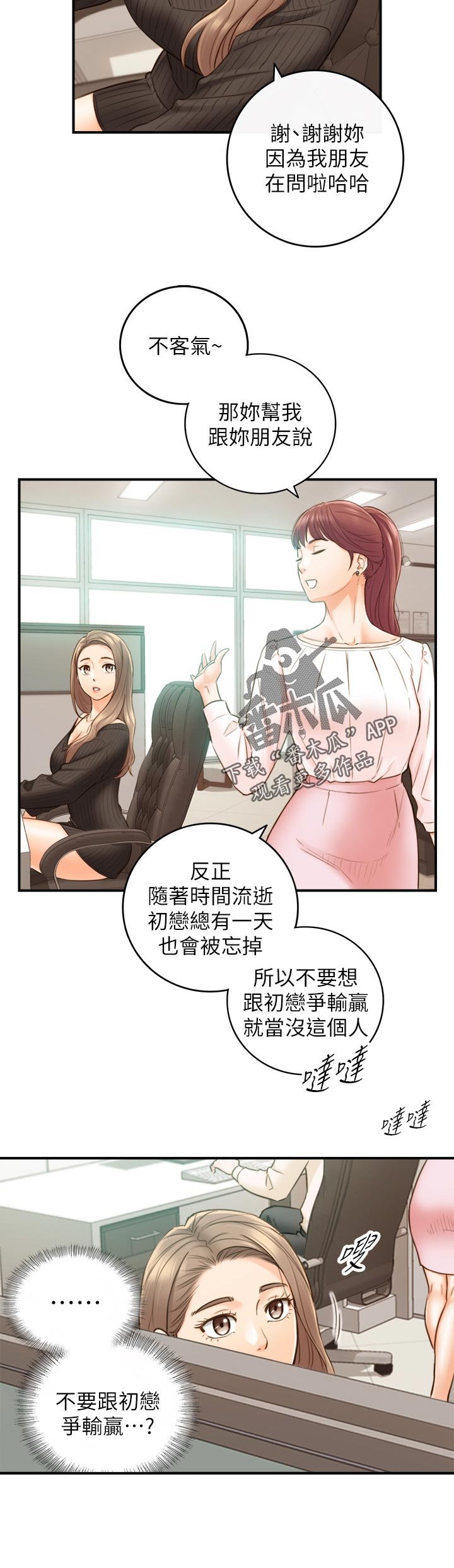 第97章：很在意吗？