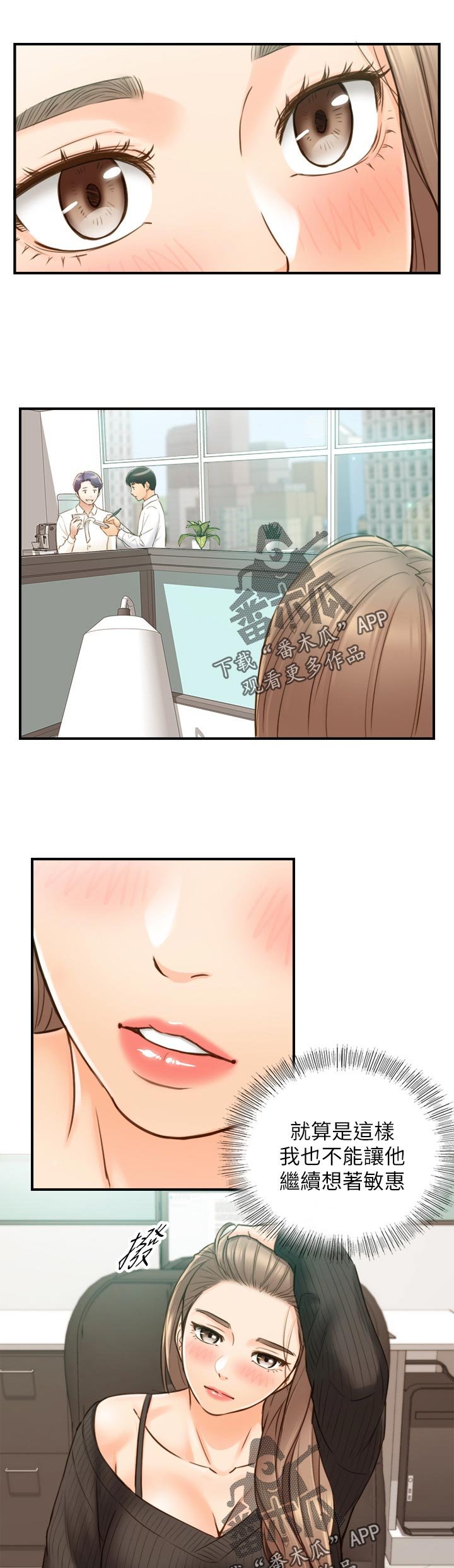 第97章：很在意吗？
