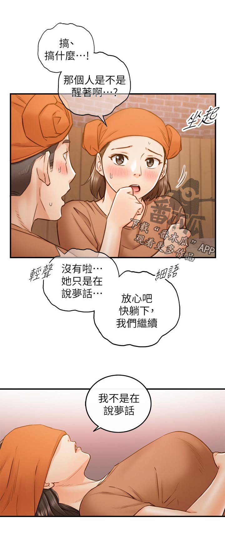 第97章：很在意吗？