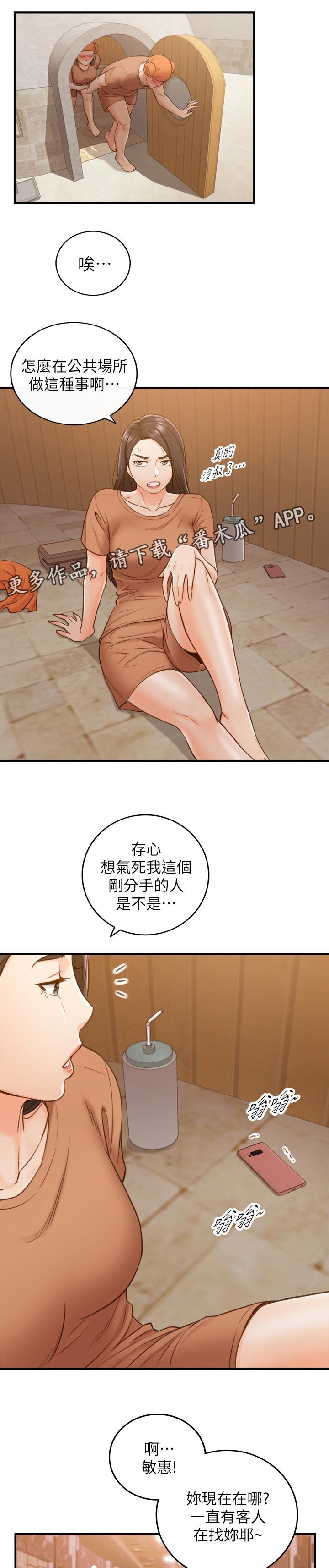 第97章：很在意吗？