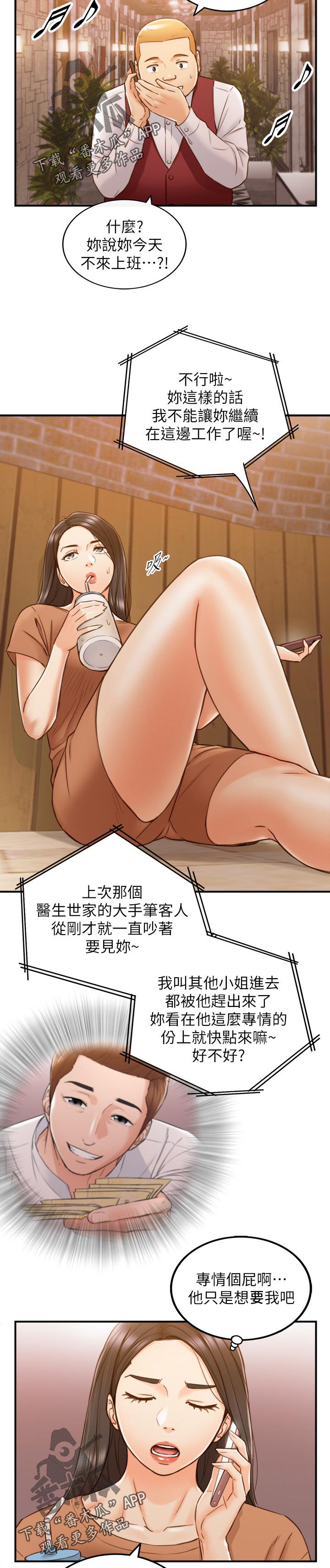 第97章：很在意吗？