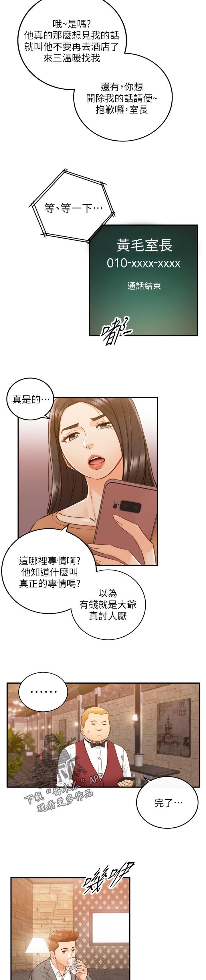第97章：很在意吗？