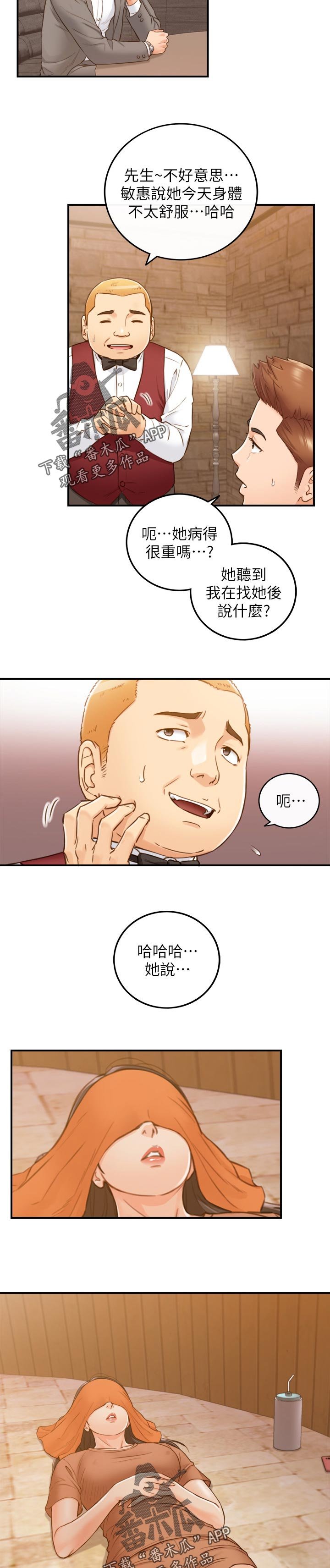 第97章：很在意吗？