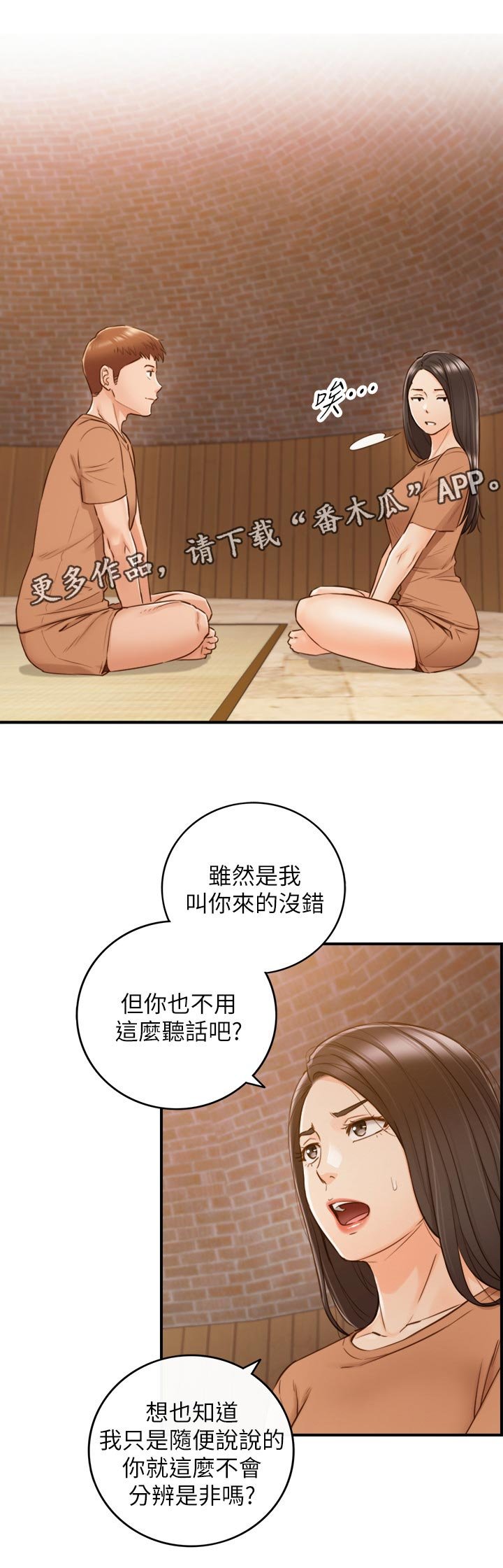 第98章：条件