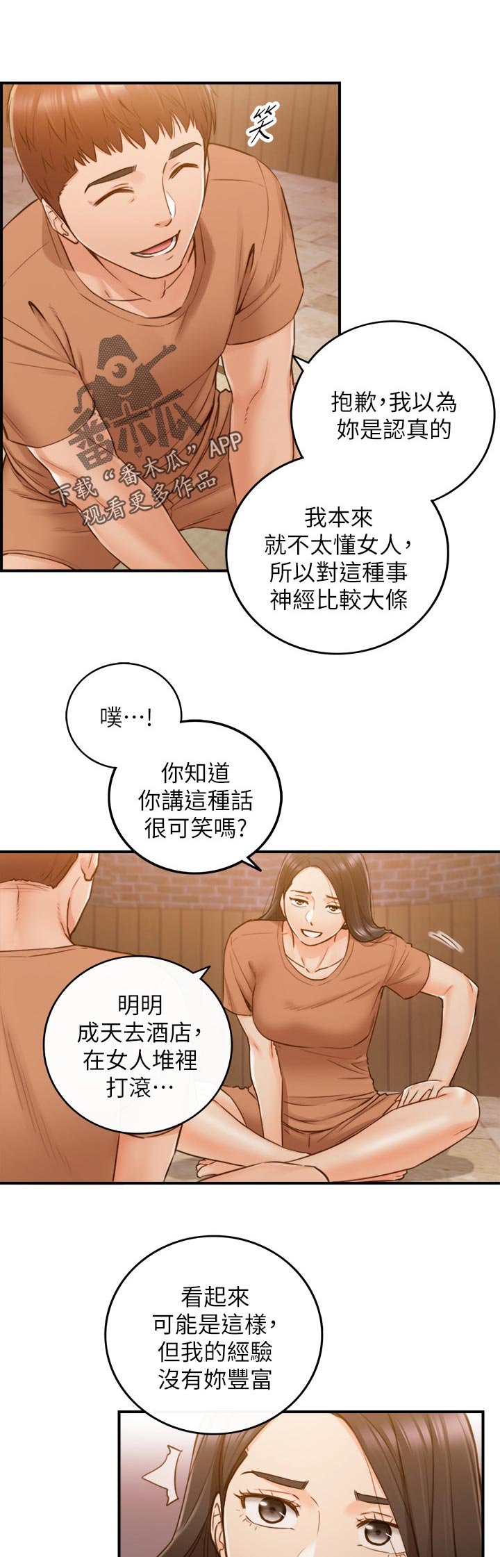 第98章：条件