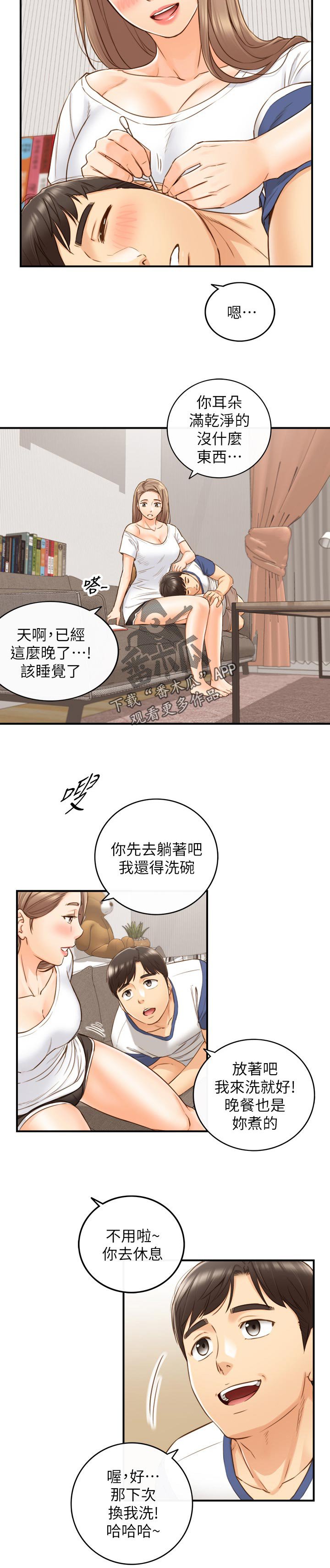 第99章：洗碗