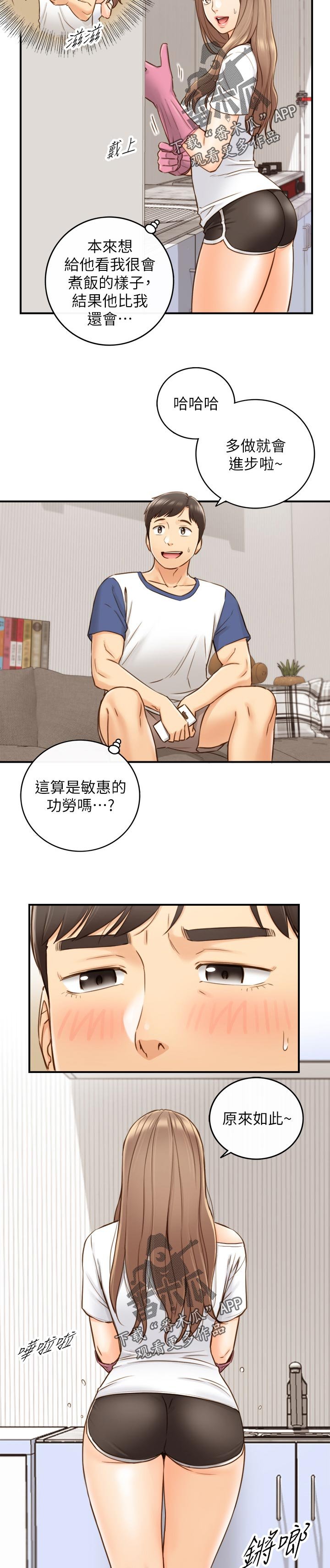 第99章：洗碗