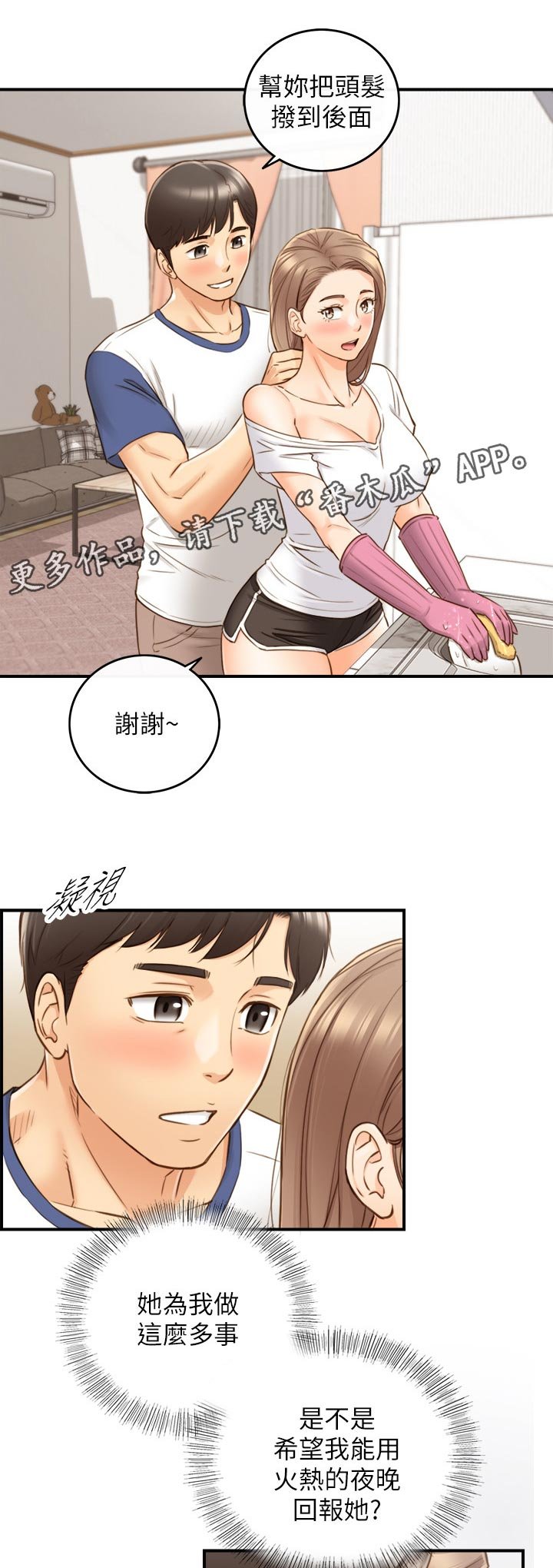 第99章：洗碗