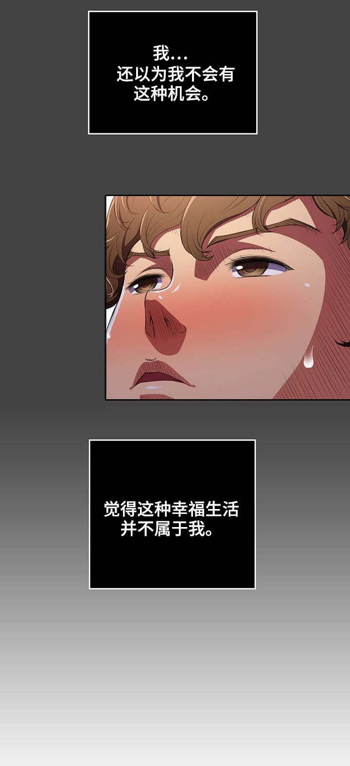第1章：世事难料