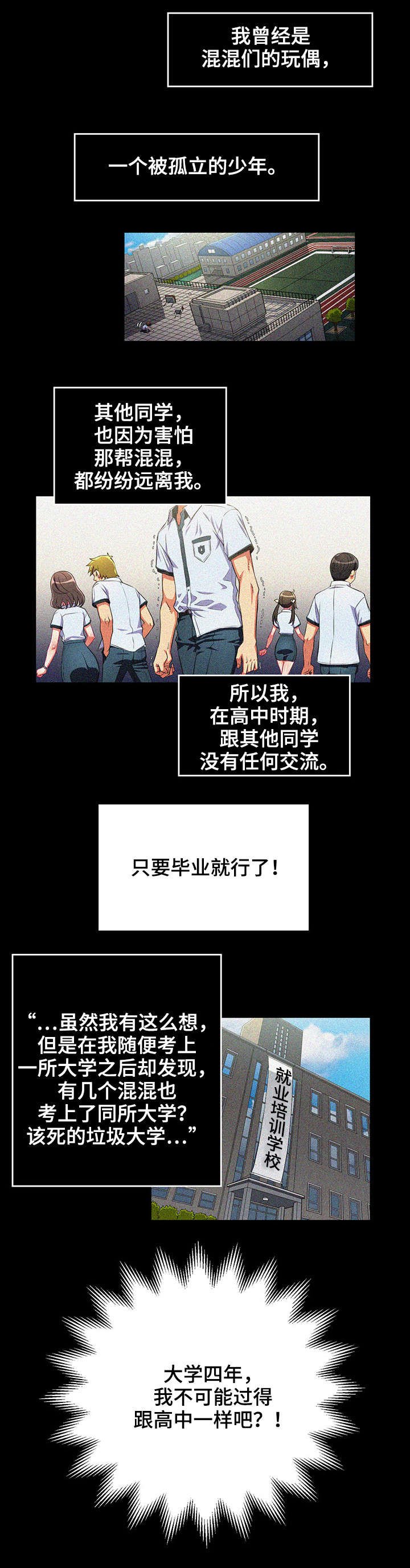 第1章：世事难料