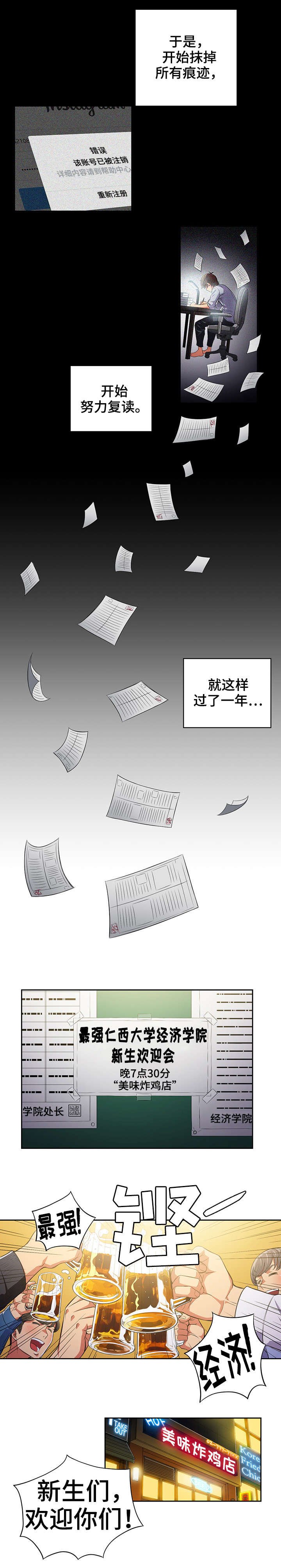 第1章：世事难料