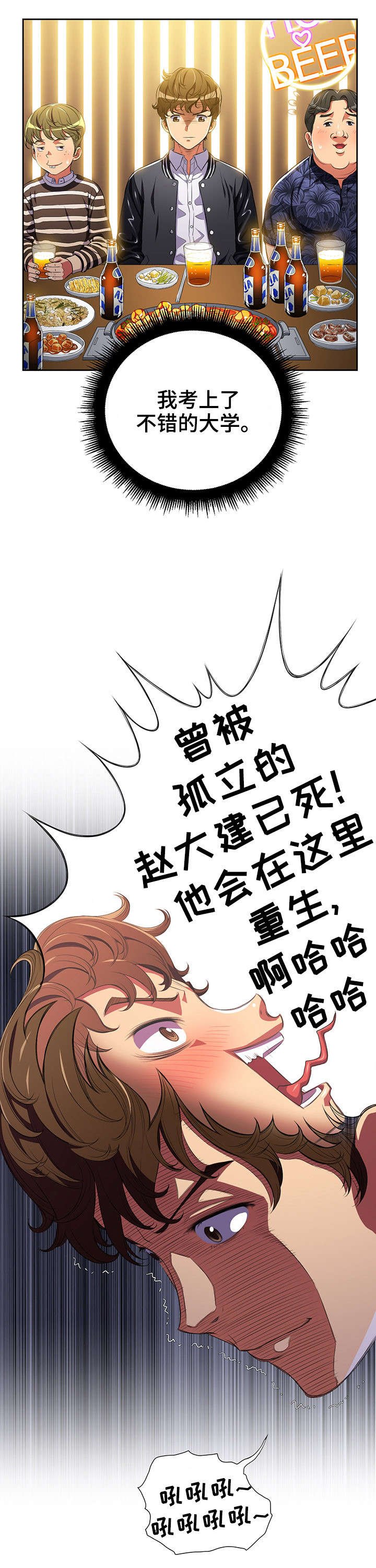 第1章：世事难料