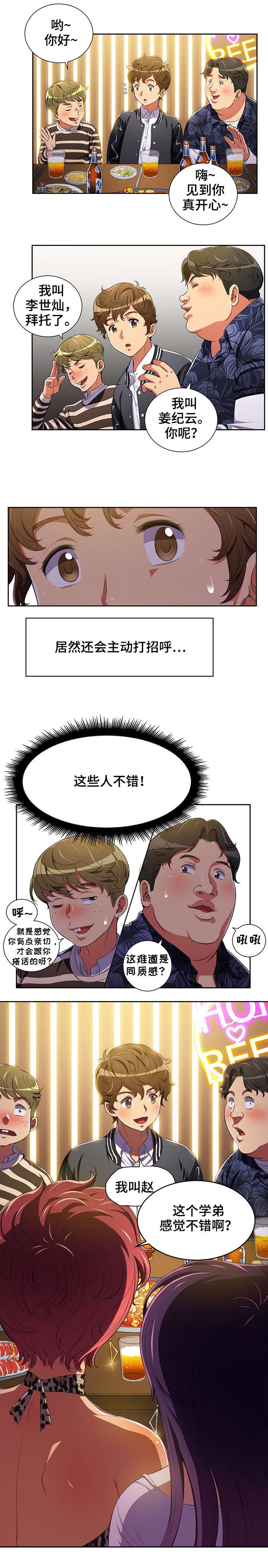 第1章：世事难料