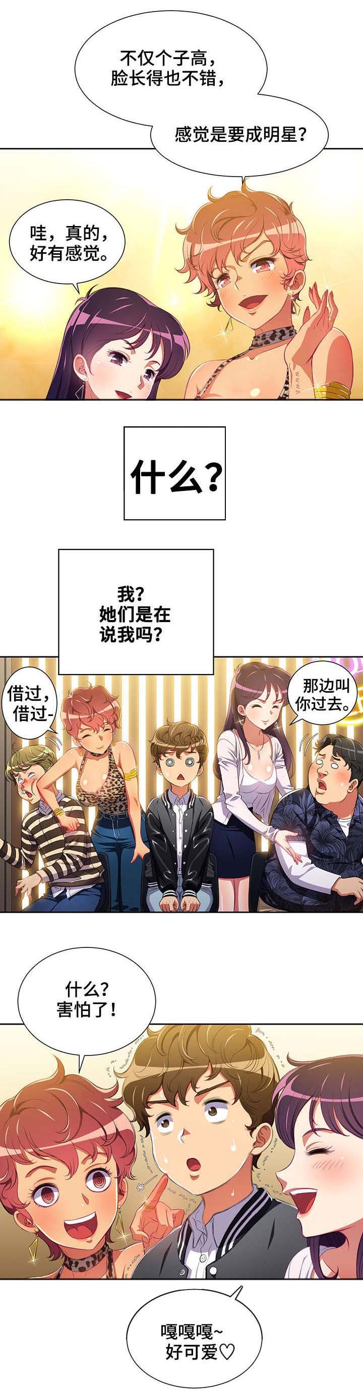 第1章：世事难料