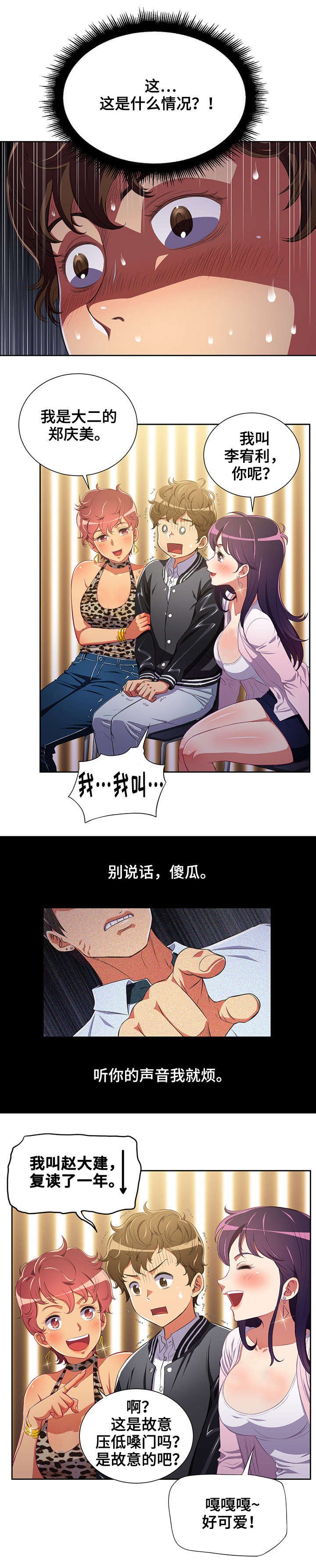 第1章：世事难料