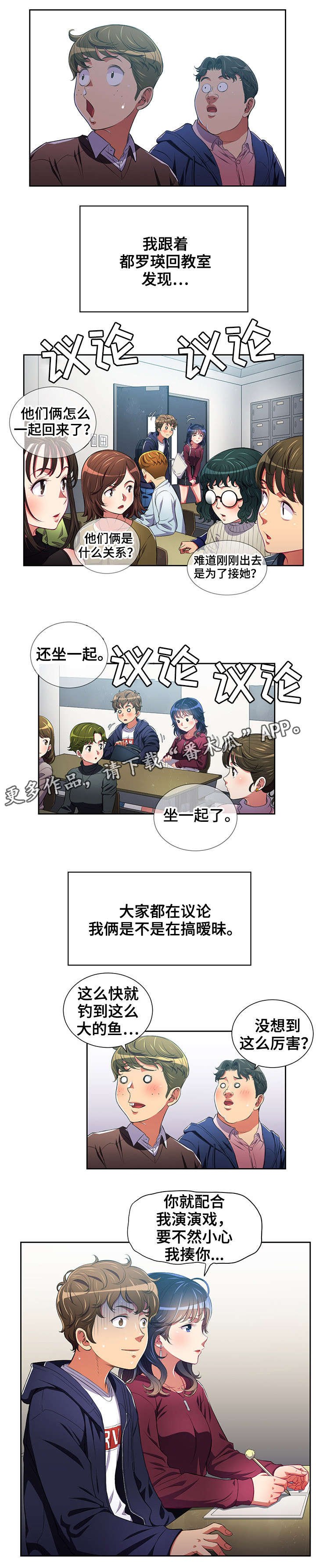 第10章：恶女
