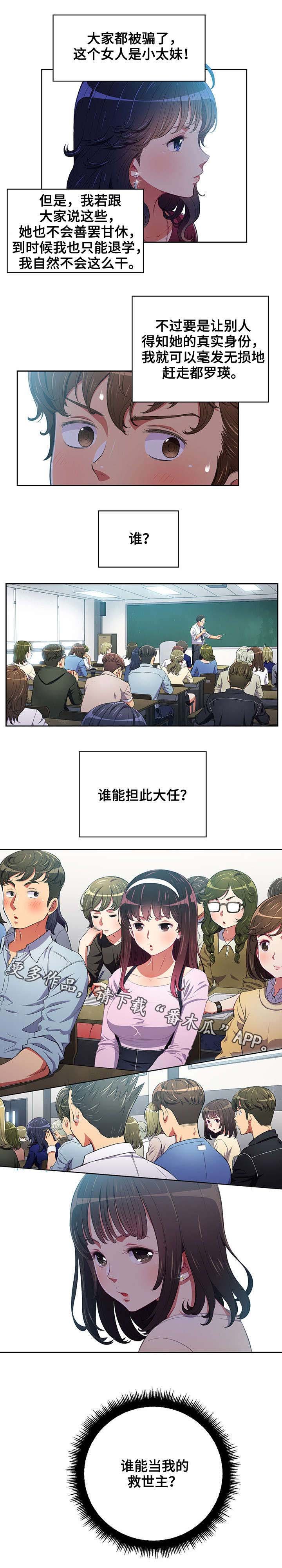 第10章：恶女