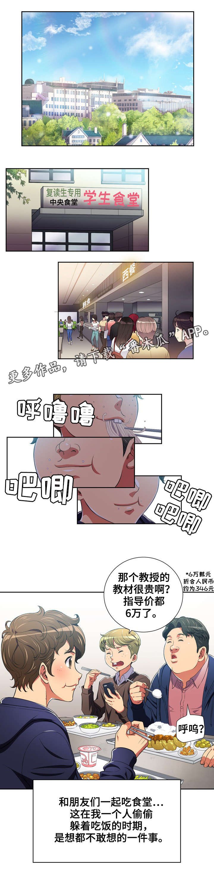 第10章：恶女