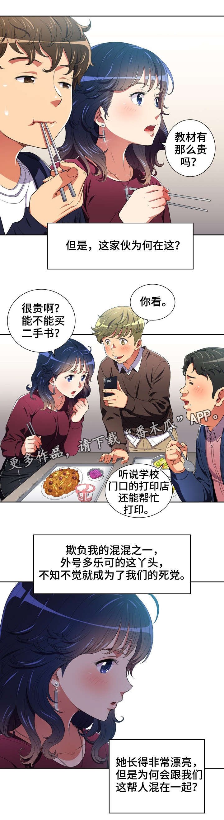 第10章：恶女