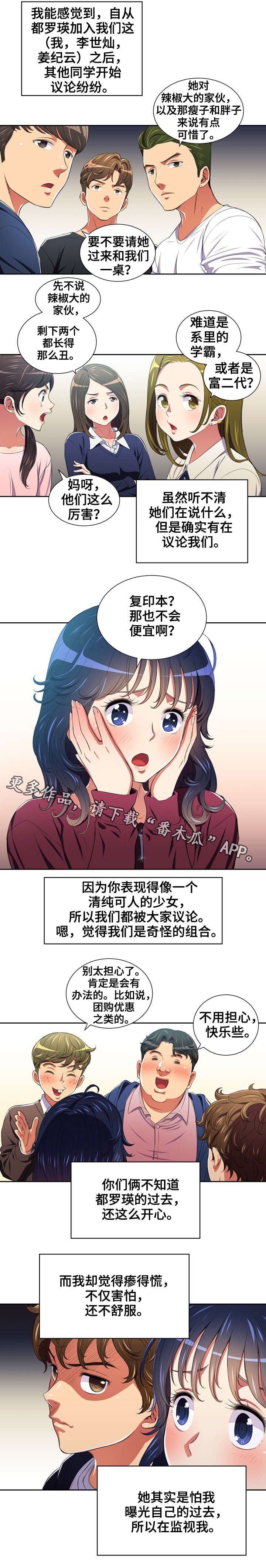 第10章：恶女