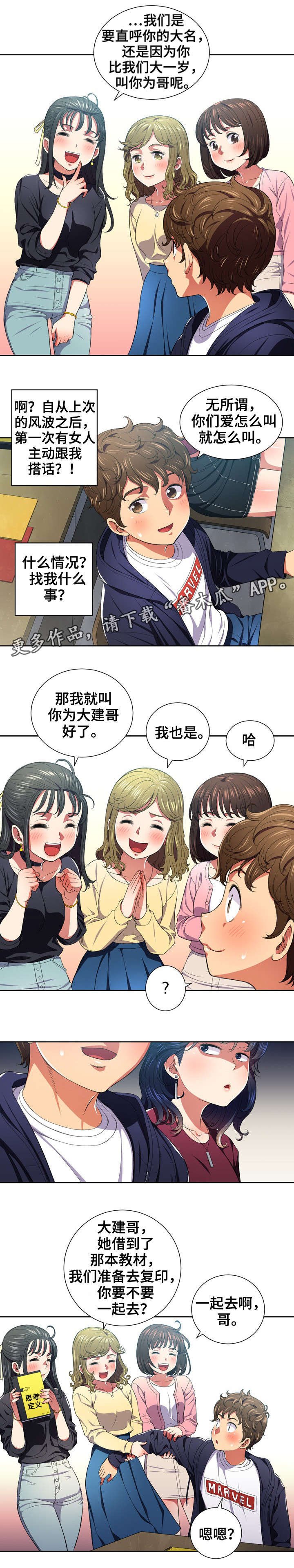 第11章：解救