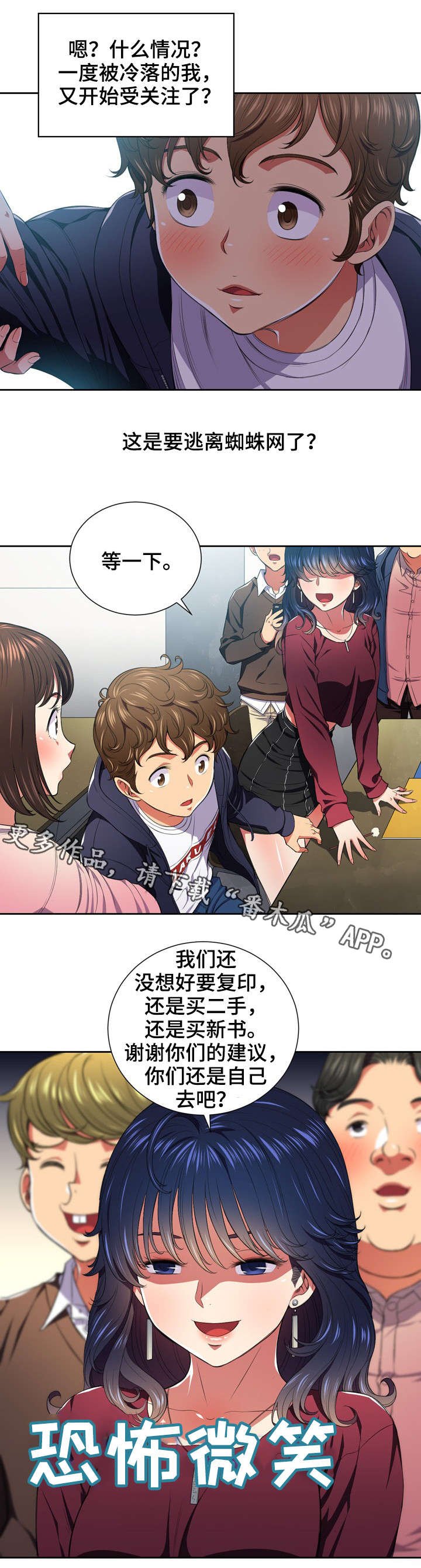 第11章：解救