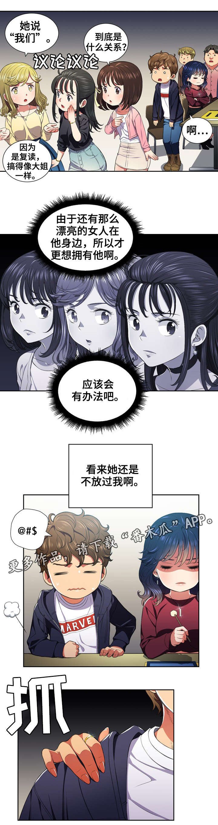 第11章：解救