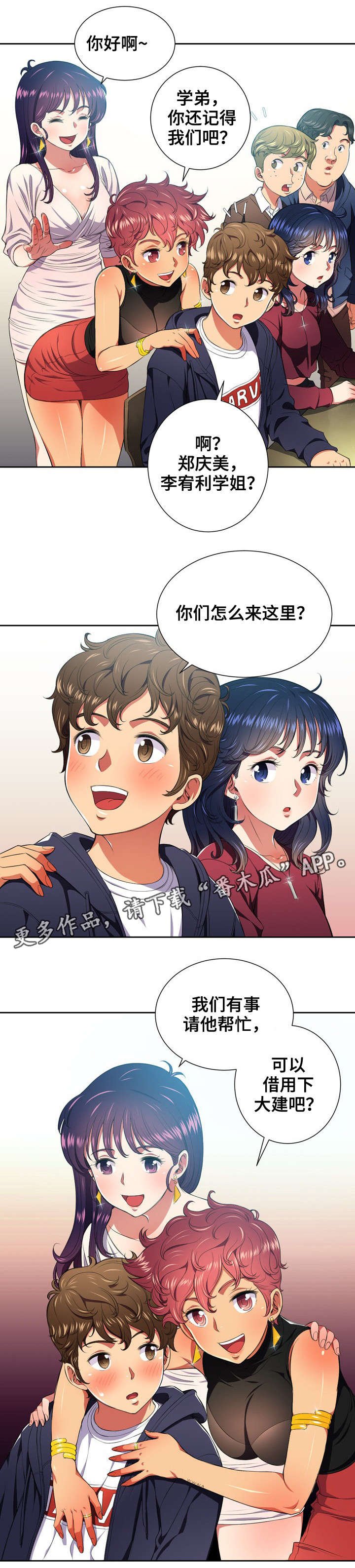 第11章：解救