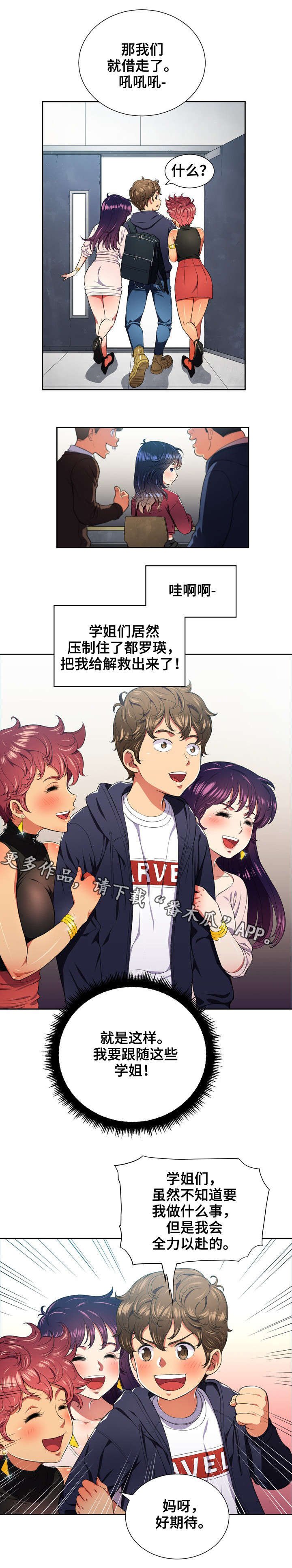 第11章：解救