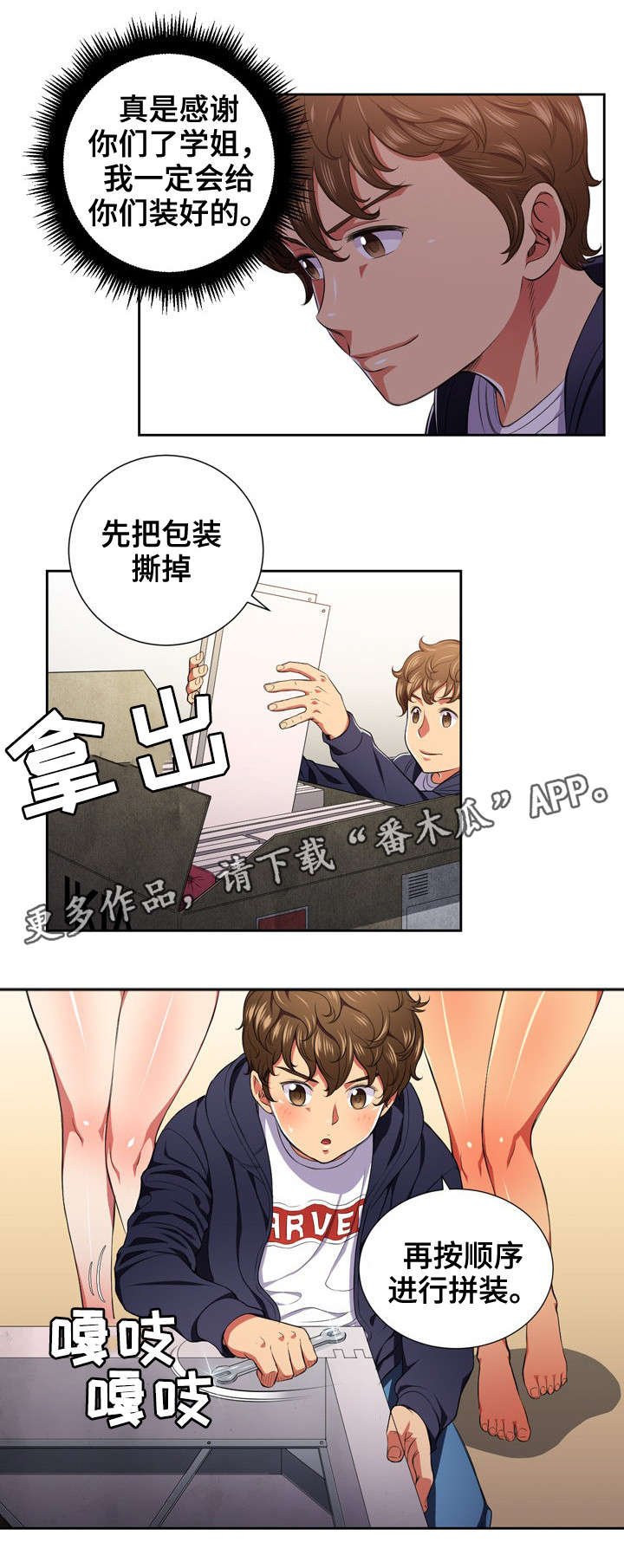 第11章：解救
