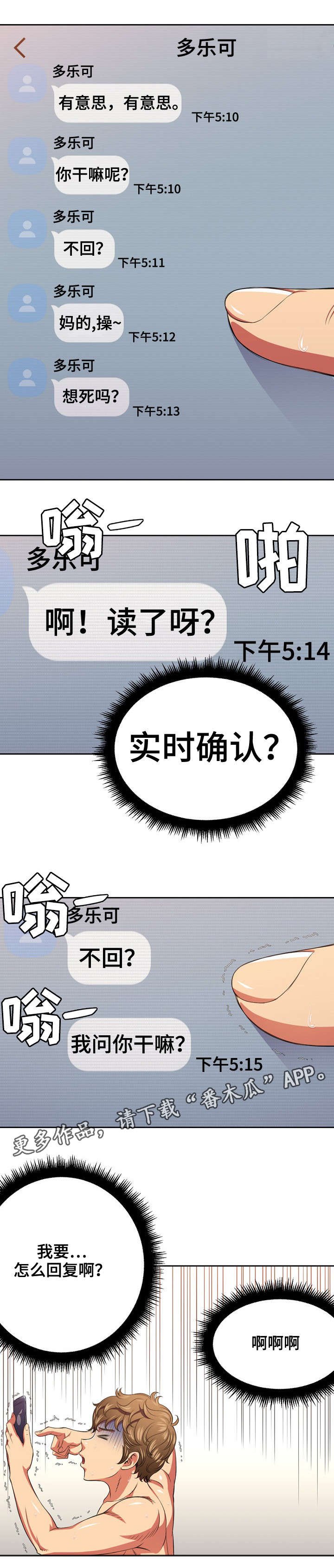 第12章：回复