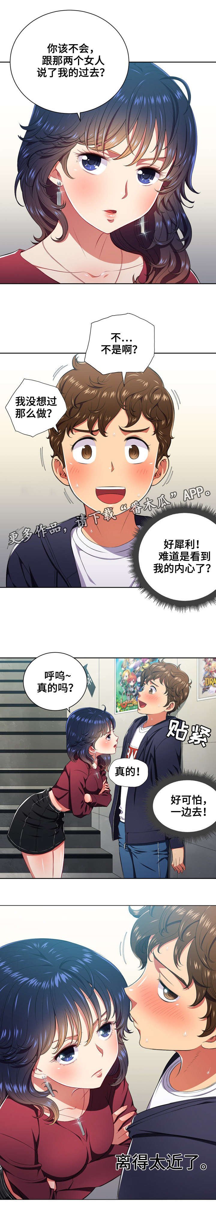 第14章：闭眼