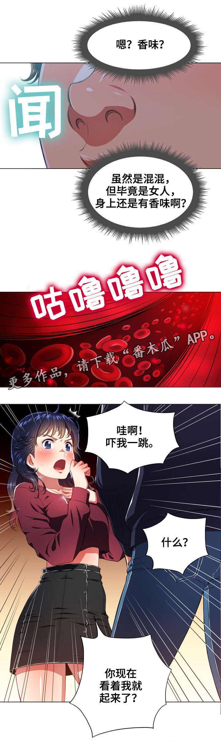 第14章：闭眼