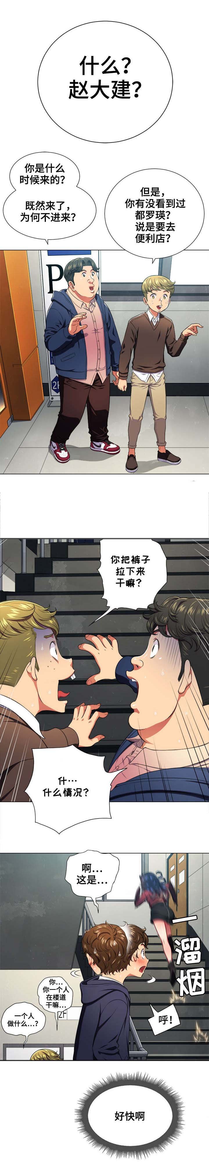 第14章：闭眼